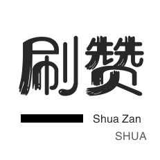 抖音充值点赞作品